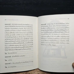 ถามตอบปัญญาธรรม - ท่านอาจารย์พระอัครเดช (ตั๋น) ดิรจิตฺโต รูปที่ 7
