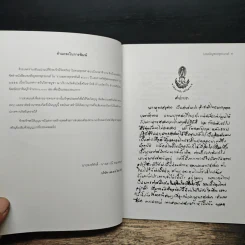 งานฉลองพุทธชยันตี 2,600 ปี แห่งการตรัสรู้ของพระพุทธเจ้า รูปที่ 6