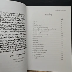 งานฉลองพุทธชยันตี 2,600 ปี แห่งการตรัสรู้ของพระพุทธเจ้า รูปที่ 7