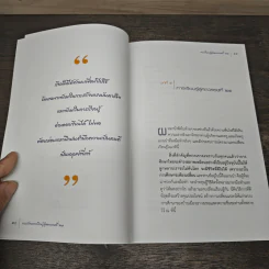 การสร้างการเรียนรู้ สู่ศตวรรษที่ 21 - วิจารณ์ พานิช รูปที่ 6