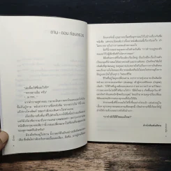 ตรวจภายใน - นิ้วกลม รูปที่ 8
