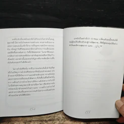 10 Steps เปลี่ยนตัวเอง - ชลิตา เกาว์ชาลี ตันติพิภพ รูปที่ 10