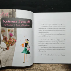10 Steps เปลี่ยนตัวเอง - ชลิตา เกาว์ชาลี ตันติพิภพ รูปที่ 8