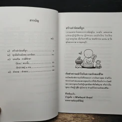 คนไทยใจดี - พระอาจารย์มิตซูโอะ คเวสโก รูปที่ 8