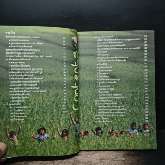 อินทนนท์สูงสุดแดนสยาม Guide Book รูปที่ 6