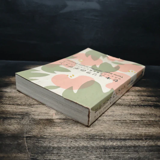 หนังสือ Yurio Seki Japanese Graphic Designer รูปที่ 5