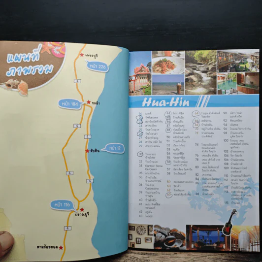 หัวหิน ชะอำ ปราณบุรี - DPLUS GUIDE รูปที่ 8