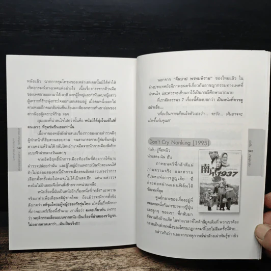 ข่มขืน...ภัยผู้หญิง - เอกรงค์ ภาณุพงษ์ รูปที่ 10