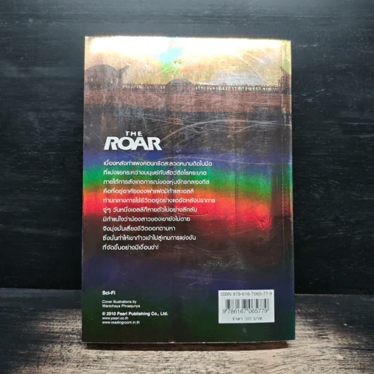 The Roar เกมกล คนกลายพันธุ์ - Emma Clayton รูปที่ 2