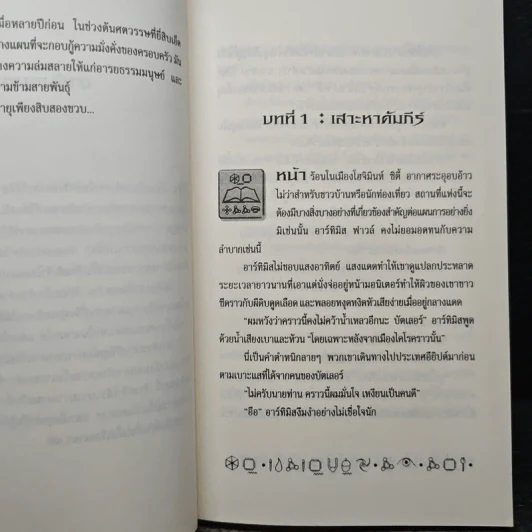 อาร์ทิมิส ฟาวล์ - อีออยน์ โคลเฟอร์ รูปที่ 9