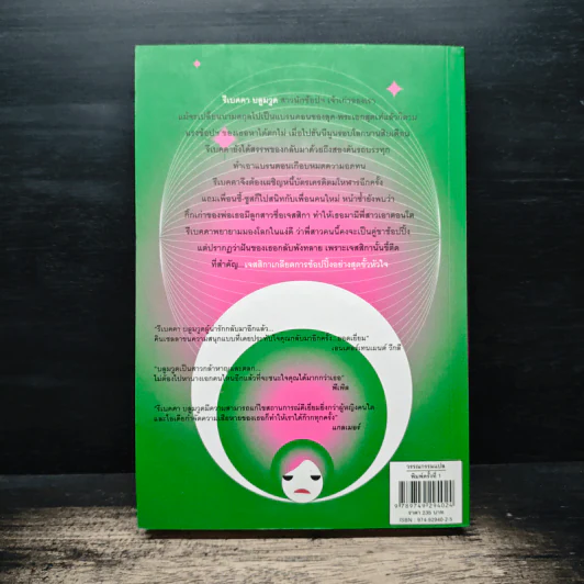 สาวนักช้อปฯ ปะทะ (พี่) สาวผู้เกลียดการช้อปฯ - โซฟี คินเซลลา รูปที่ 2