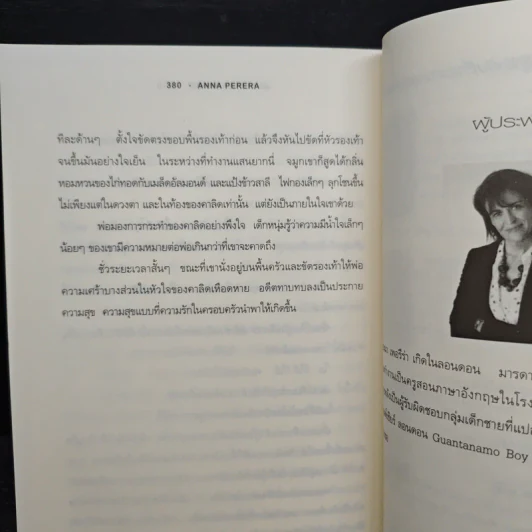 กวนตานาโม นรกบนดิน - แอนนา เพอรีร่า, คำเมือง รูปที่ 9