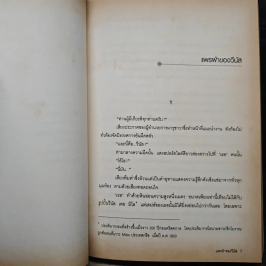 คู่ซ่าหลังคาเดียวกัน ตอน แพรผ้าของวีนัส - อาคากาวา จิโร รูปที่ 7