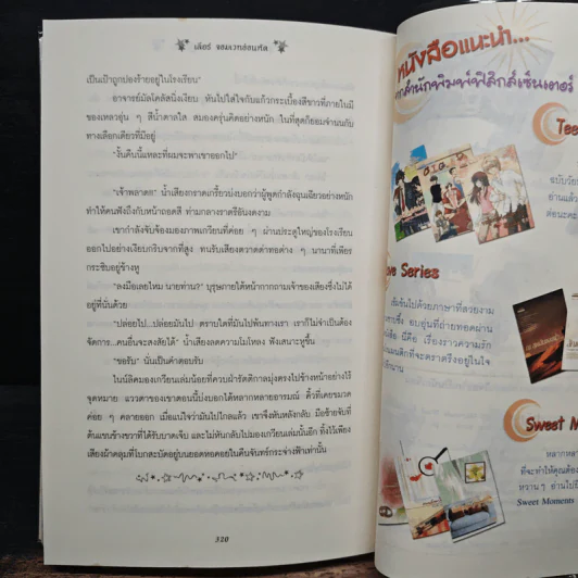 เลียร์ จอมเวทย์อ่อนหัด ตอน หน้ากากแห่งคำสาป - W.K.jarr รูปที่ 9