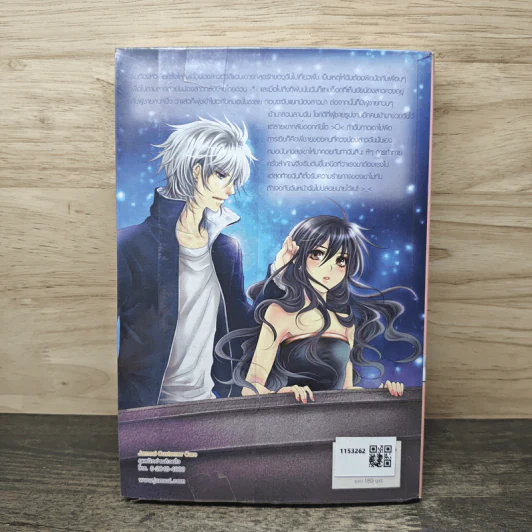 Love at First Kiss สัมผัสรักร้ายไล่ล่าหัวใจให้หลงรัก - Hideko_Sunshine รูปที่ 5