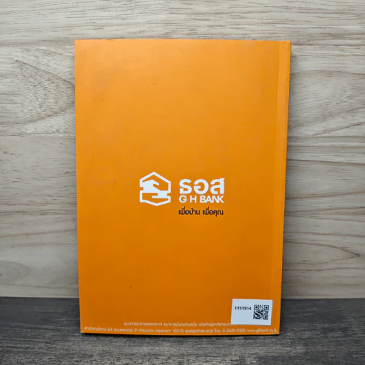 57 เคล็ดลับเสริมมงคลแก่บ้าน รูปที่ 5
