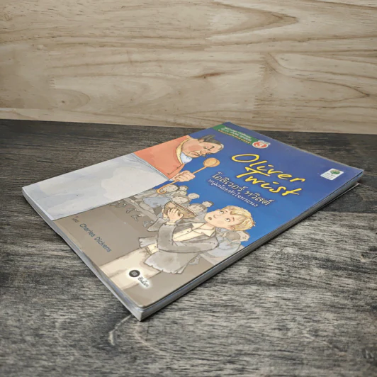 Oliver Twist โอลิเวอร์ ทวิสต์ หนุ่มน้อยหัวใจทระนง - Se-Ed Young Readers Stage 3 รูปที่ 3