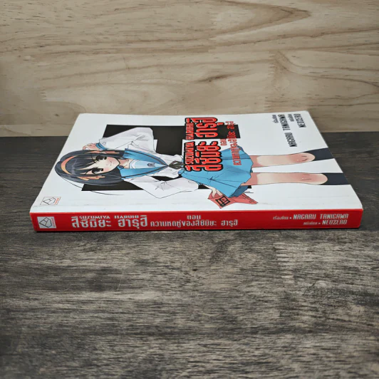 Suzumiya Haruhi เล่ม 1 ตอน ความหดหู่ของสึซึมิยะ ฮารุฮิ - Nagaru TANIGAWA รูปที่ 2