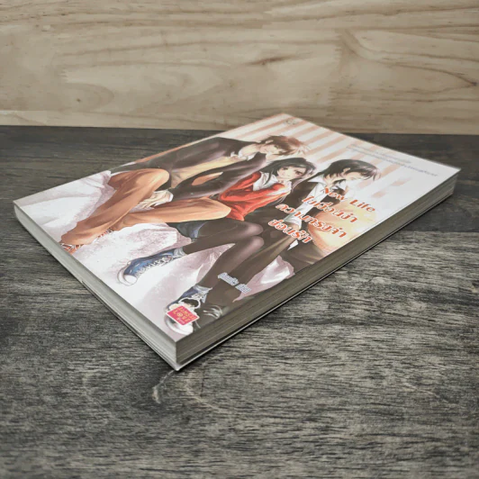 New Life ไขเงื่อนงำความทรงจำซ่อนรัก - กุ๊กกาโร่ว รูปที่ 3