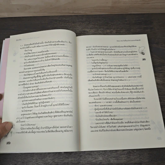 New Life ไขเงื่อนงำความทรงจำซ่อนรัก - กุ๊กกาโร่ว รูปที่ 7