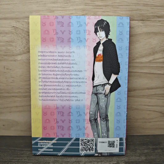 Charming Taurus นักเขียนเสน่ห์ร้ายท้าทายหัวใจยัยมาเฟีย รูปที่ 5