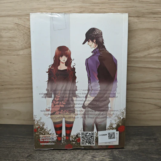 Red Queen's Fairy Tale สะบัดร้ายให้หัวใจสะดุดรัก - TheLittleFinger รูปที่ 5