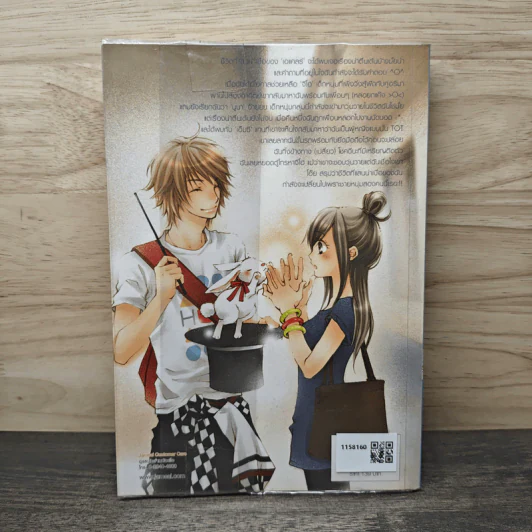 Strawberry Boy หนุ่มซิ่งหนุ่มใสหัวใจวุ่นวาย เล่ม 1 - หนุ่มกรุงโซล รูปที่ 5