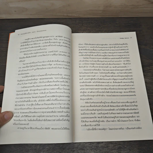 สมรภูมิล่าเมือง เล่ม 1 ตอน จักรกลมรณะ - Philip Reeve รูปที่ 7