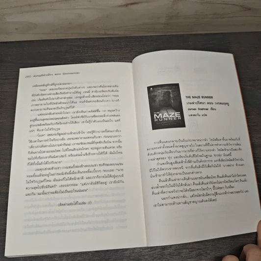 สมรภูมิล่าเมือง เล่ม 1 ตอน จักรกลมรณะ - Philip Reeve รูปที่ 8