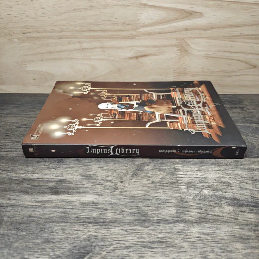 Lupius Library  หอสมุดลูเพียส บทผู้ครองหนังสือต้องห้าม - zese รูปที่ 2