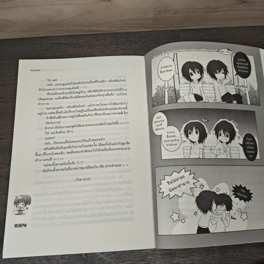 Princeton's Girl ตำแหน่งเจ้าของหัวใจยกให้ยัยจอมซ่าส์ - PlayPink รูปที่ 8