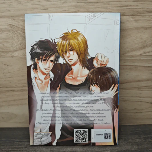 Bad Boy Brothers เดิมพันหัวใจเจ้าชายมาเฟีย - หนุ่มกรุงโซล รูปที่ 5