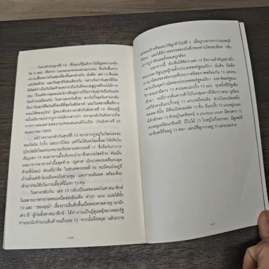 ลบเหลี่ยมไอน์สไตน์ 2 - จอหน์ ลอยด์, จอห์น มิทชินสัน รูปที่ 8