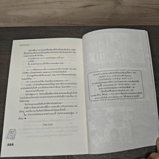 Prince's Darling สารภาพแล้วครับว่าผมรักคุณ - TheLittleFinger รูปที่ 8