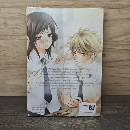 Threadlike Love ฉันพบนายที่ปลายทาง - belza09 รูปที่ 5