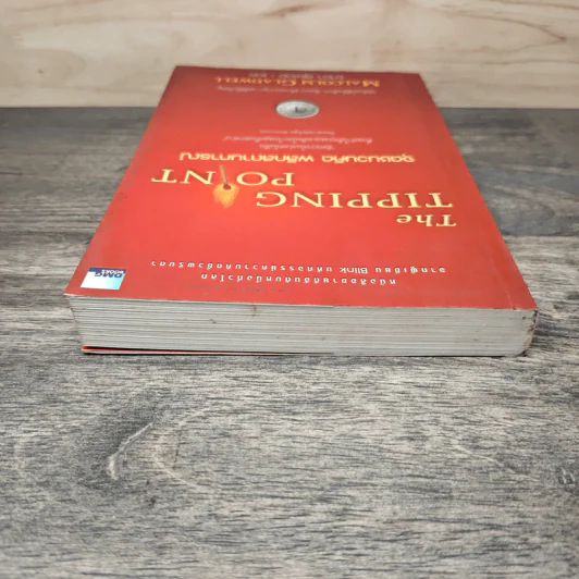 The Tipping Point จุดชนวนคิด พลิกสถานการณ์ - Malcolm Gladwell, ยาดา สุยะเวช รูปที่ 4