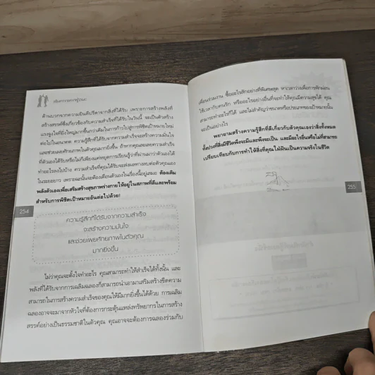 เส้นทางแห่งผู้ชนะ - ทินภัทร ธนบูรณ์ รูปที่ 8