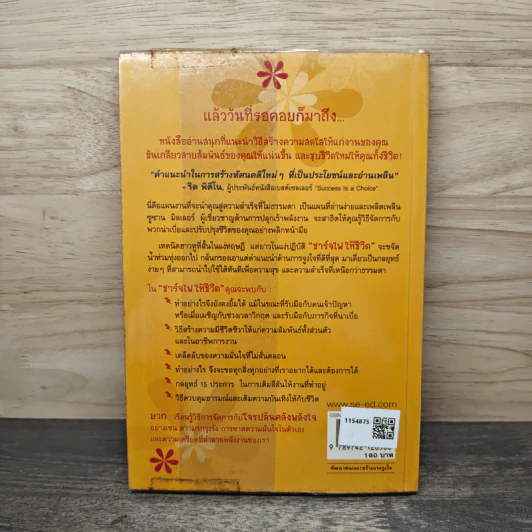Oomph Power ชาร์จไฟให้ชีวิต - Susan Miller รูปที่ 5