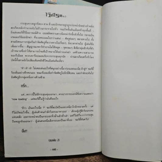 เดอะไวท์โรด The White Road Part 1 No.1-2 - Dr.Pop รูปที่ 9