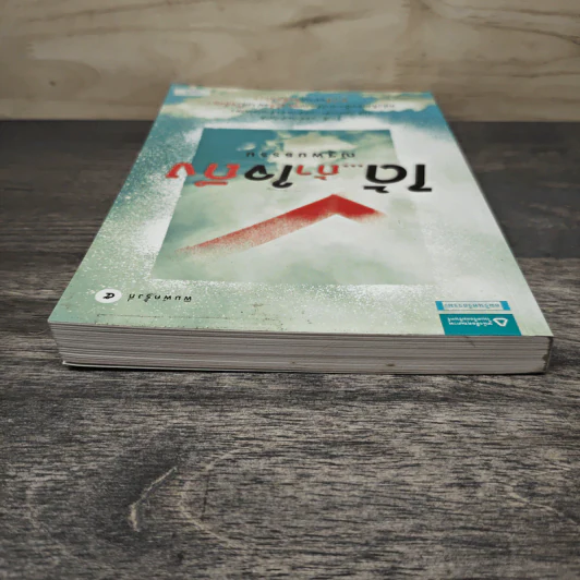 ได้...ถ้าใจถึง - ณัฐพบธรรม รูปที่ 4