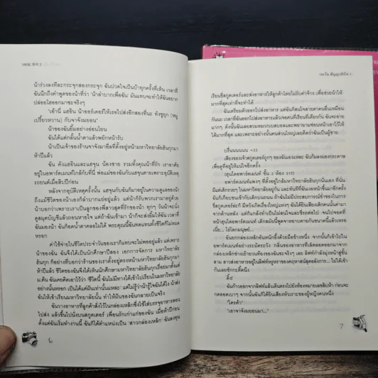100 วัน สัญญาหัวใจ 2 เล่มจบ - Da-in2, ทาลิธา รูปที่ 8