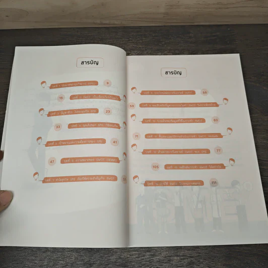 Swot เทคนิควิเคราะห์ธุรกิจอย่างเฉียบคม (สไตล์ผู้บริหารมืออาชีพ) - ดร.อภิชัย ศรีเมือง รูปที่ 8