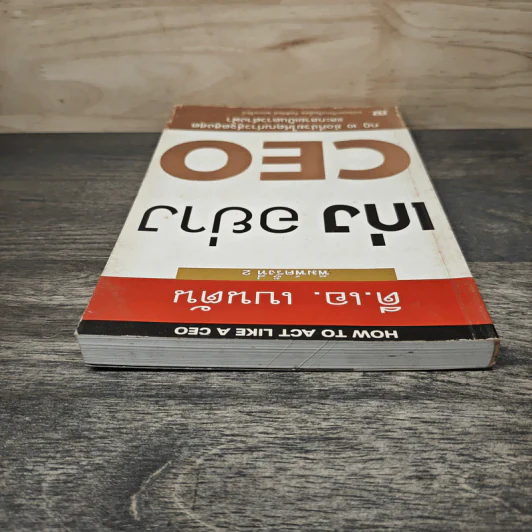 เก่งอย่าง CEO - ดี.เอ. เบนตัน รูปที่ 4