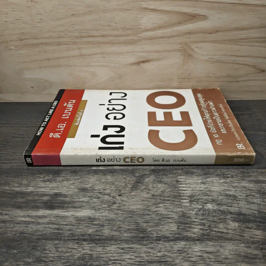 เก่งอย่าง CEO - ดี.เอ. เบนตัน รูปที่ 2