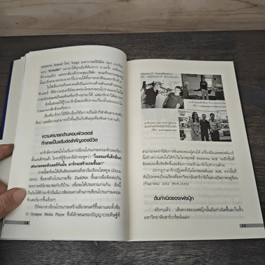 วัยรุ่นรวยหมื่นล้าน ทำได้ในชาตินี้ไม่ต้องรอชาติหน้า - รวิโรจน์ รูปที่ 8