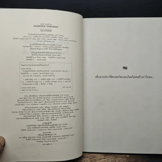 ถึงฉันไม่มีวันได้กลับ ก็ขอให้เธอหลับฝันดี - ตวงพร อัศววิไล รูปที่ 6