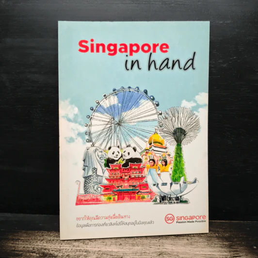 Singgapore in hand รูปที่ 1