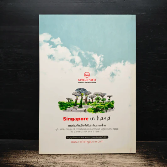 Singgapore in hand รูปที่ 2