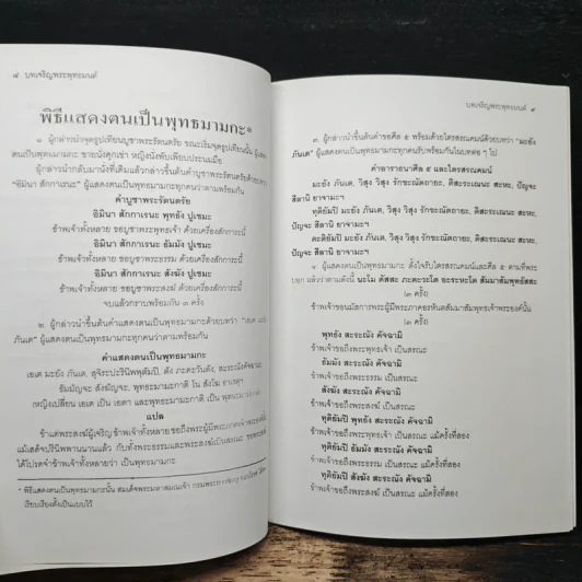 งานฉลองพุทธชยันตี 2,600 ปี แห่งการตรัสรู้ของพระพุทธเจ้า รูปที่ 8