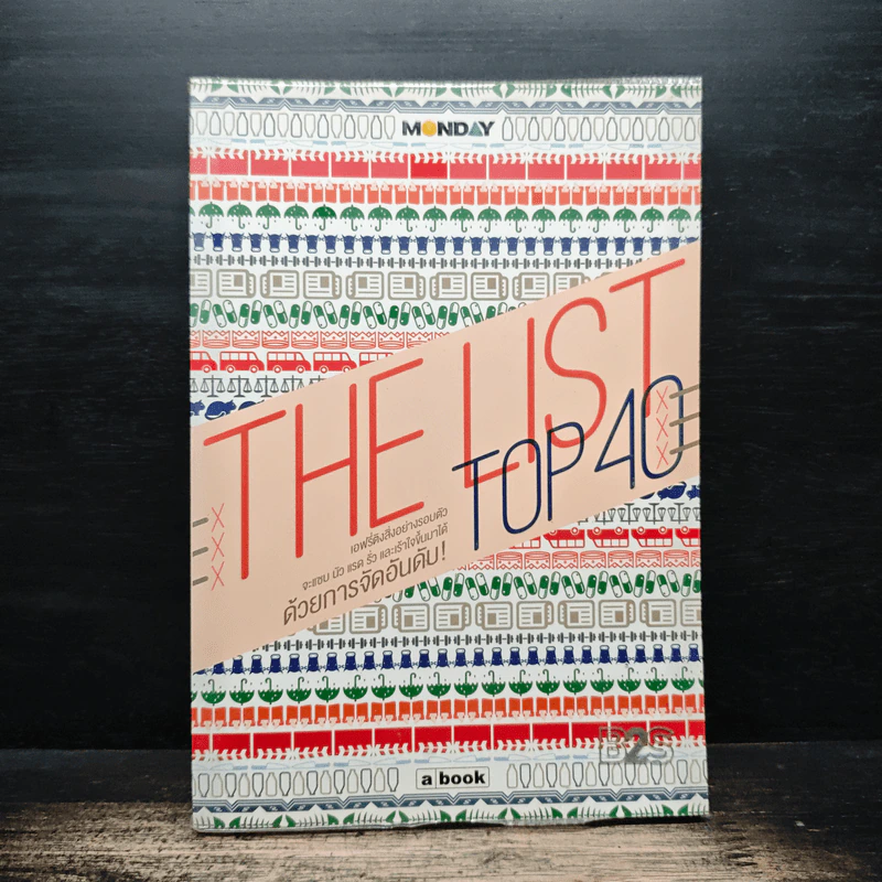 The List Top 40 ด้วยการจัดอันดับ รูปที่ 1